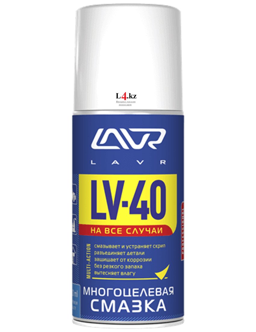 LV-40 LAVR