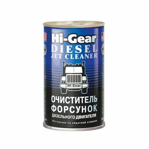 Очиститель форсунок HI-GEAR